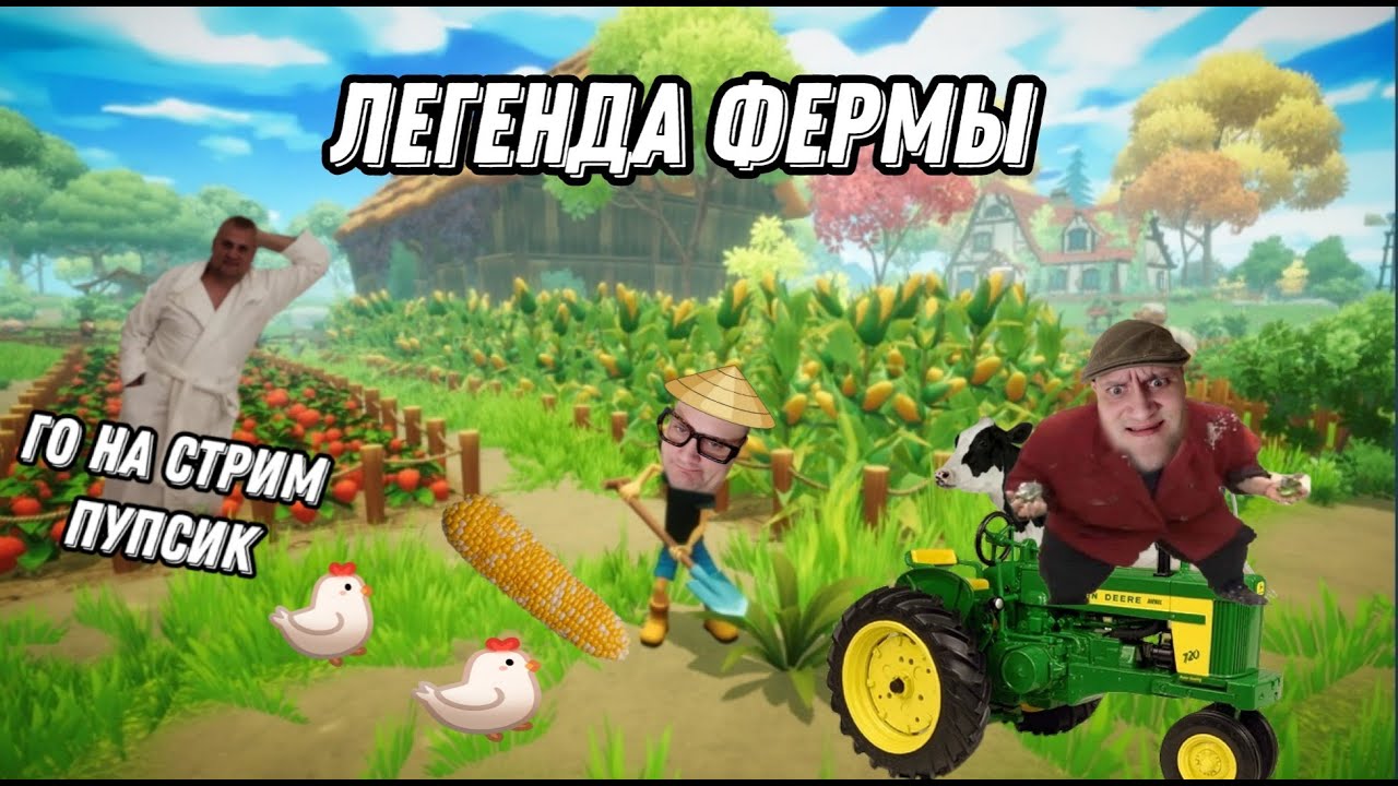 ДОЛИНА ВЕЧНОЙ МЕЧТЫ ➤ Everdream Valley
