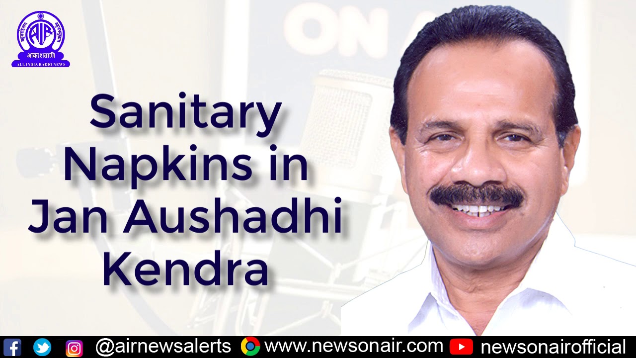 Interview with : D. V. Sadananda Gowda on Jan Aushadhi Diwas
