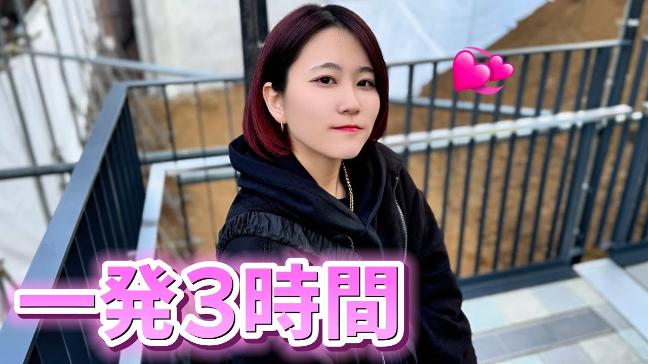 じっくり