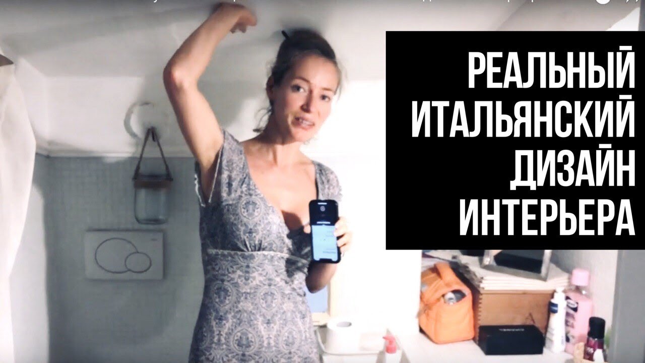 РУМТУР из Рима: как живут итальянцы? Реальный итальянский дизайн интерьера. Ад минималиста :)