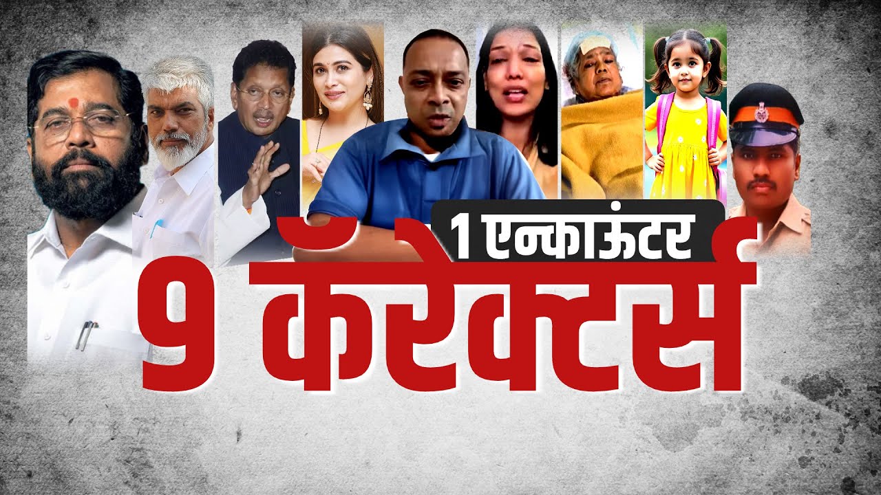 Special Report | Rohit Arya Encounter | पवई ओलीस नाट्याचा मिनीट टू मिनीट थरार |Mumbai Hostage Crisis