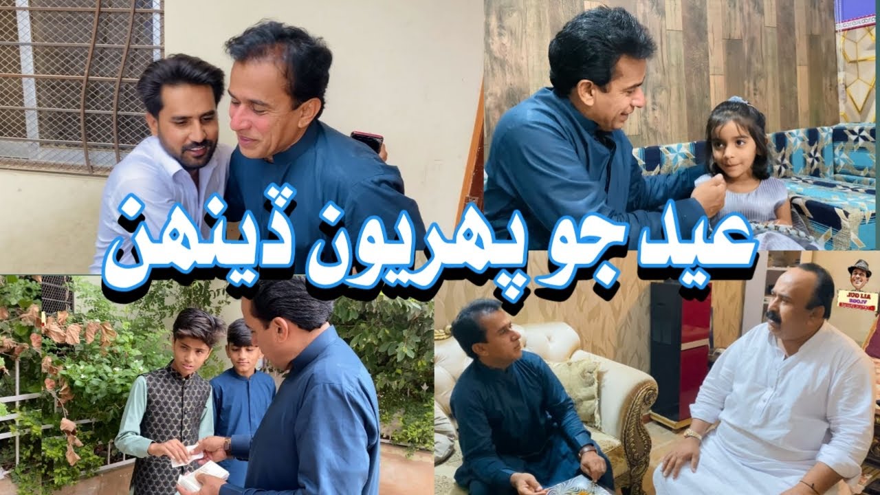 Eid First Day  |  EID UL FITR MUBARAK ❤ | Ali Gul Mallah