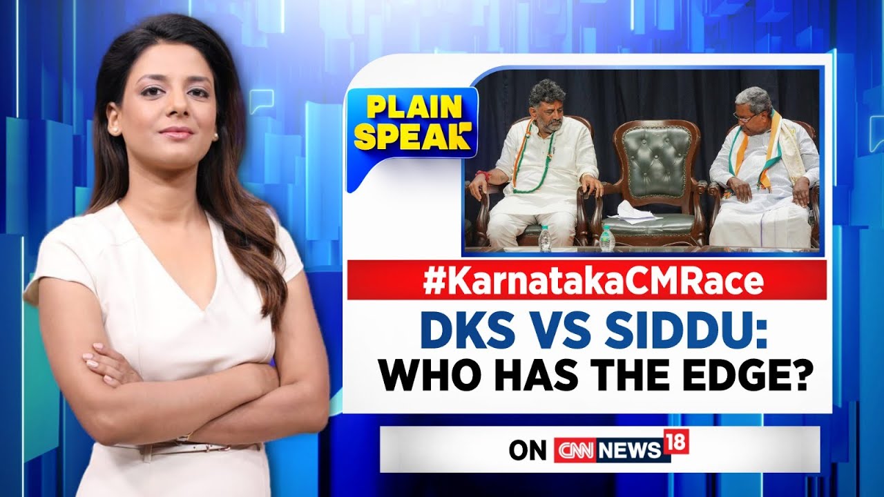 Karnataka CM Race | DK Shivakumar Vs Siddaramaiah: Who Has The Edge? | English News LIVE