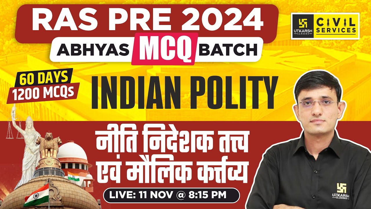 RAS Prelims 2024 | MCQ BATCH || Indian Polity : नीति निदेशक तत्त्व एवं मौलिक कर्त्तव्य | Kuldeep Sir