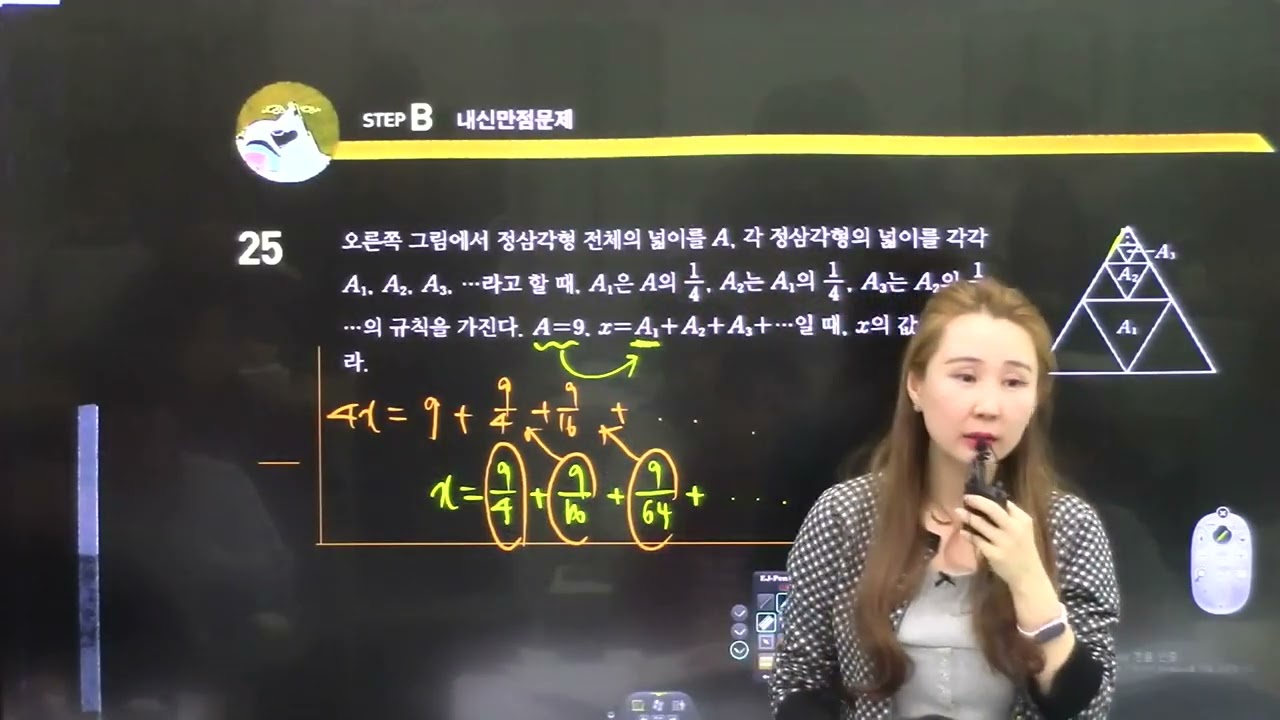 석하영쌤의 중2 1학기 [A급 수학 순환소수 stepB 20-26p 21-27번] 7문