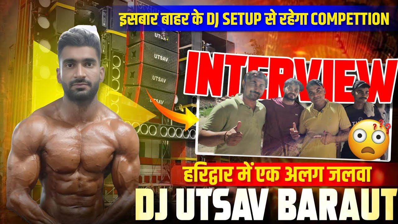 DJ UTSAV Baraut Interview !! Dj Utsav !!इसबार हम दिखाएंगे की UP के DJ क्या है only 20 Bass #vlog #dj