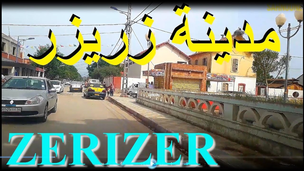 ZERIZER 01 زريزر