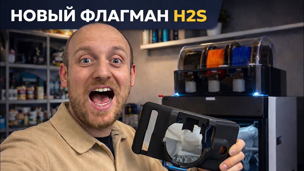 Это НЕ Bambu Lab P1S! ⛔️ Распаковка H2S и идеальный ABS. Новый уровень качества