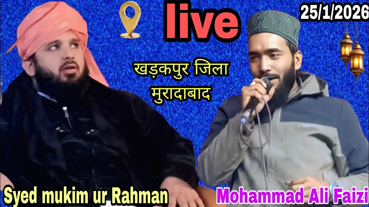 Mohammad Ali faizi sayad mukimur rehman जलसा khadakpur jila muradabad 