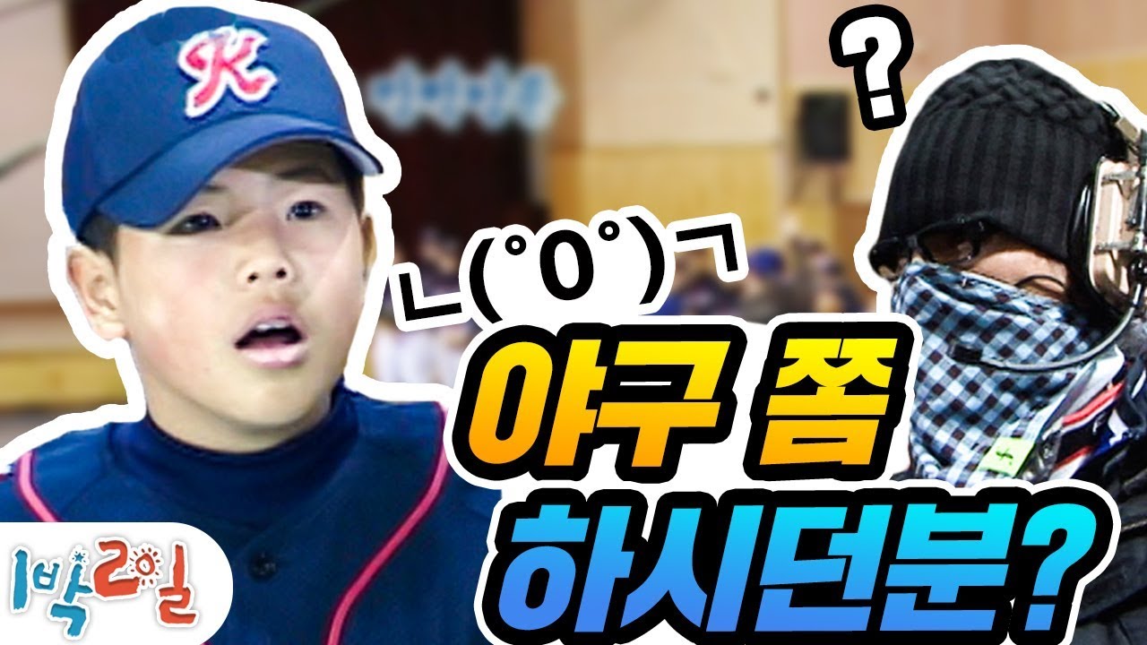 [1박2일 시즌1 75회 -2] [박찬호편3] 박찬호 후배들의 '기묘한' 경험 - 강호동, 이수근, 김C, 은지원,이승기, MC몽 (20090111-2)