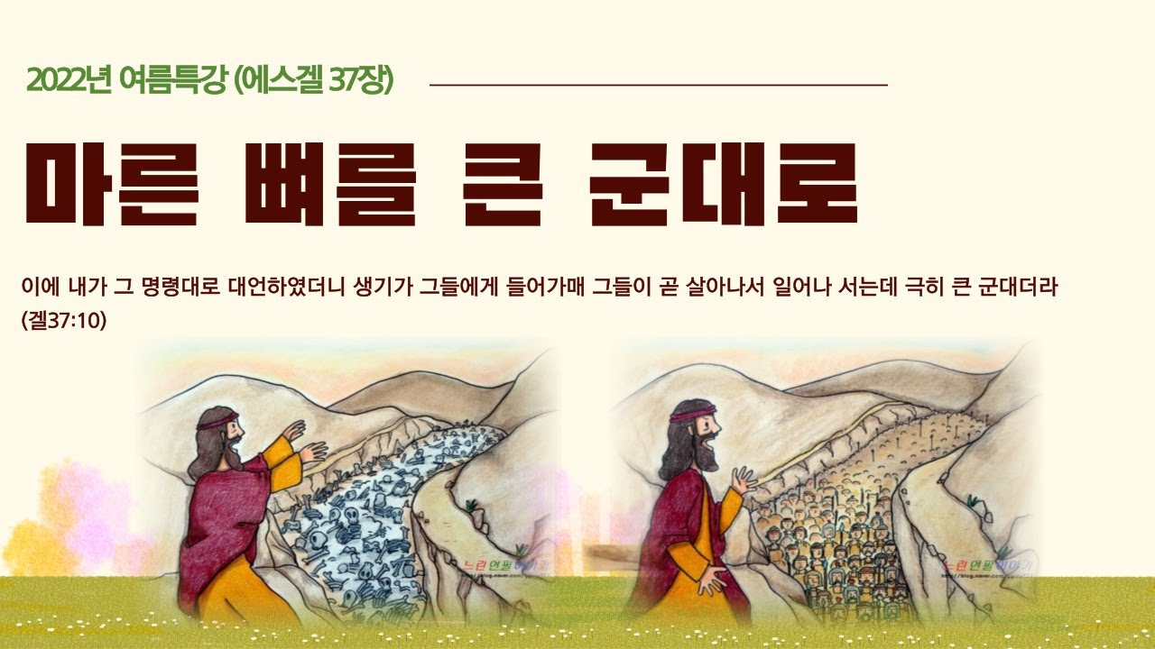 주일예배 (2022.8.21) UBF 광주1부