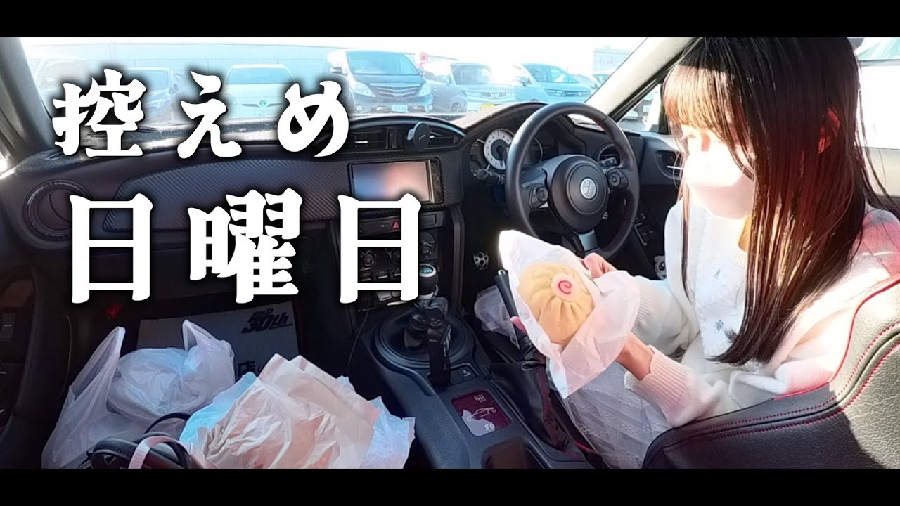 早めに帰りたい日曜日🍥 with 86
