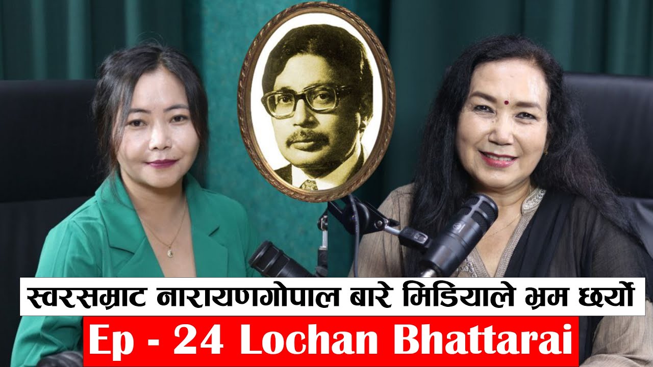 Yatra || Ep- 24 || Lochan Bhattarai || Podcast with Sampada Limbu ||