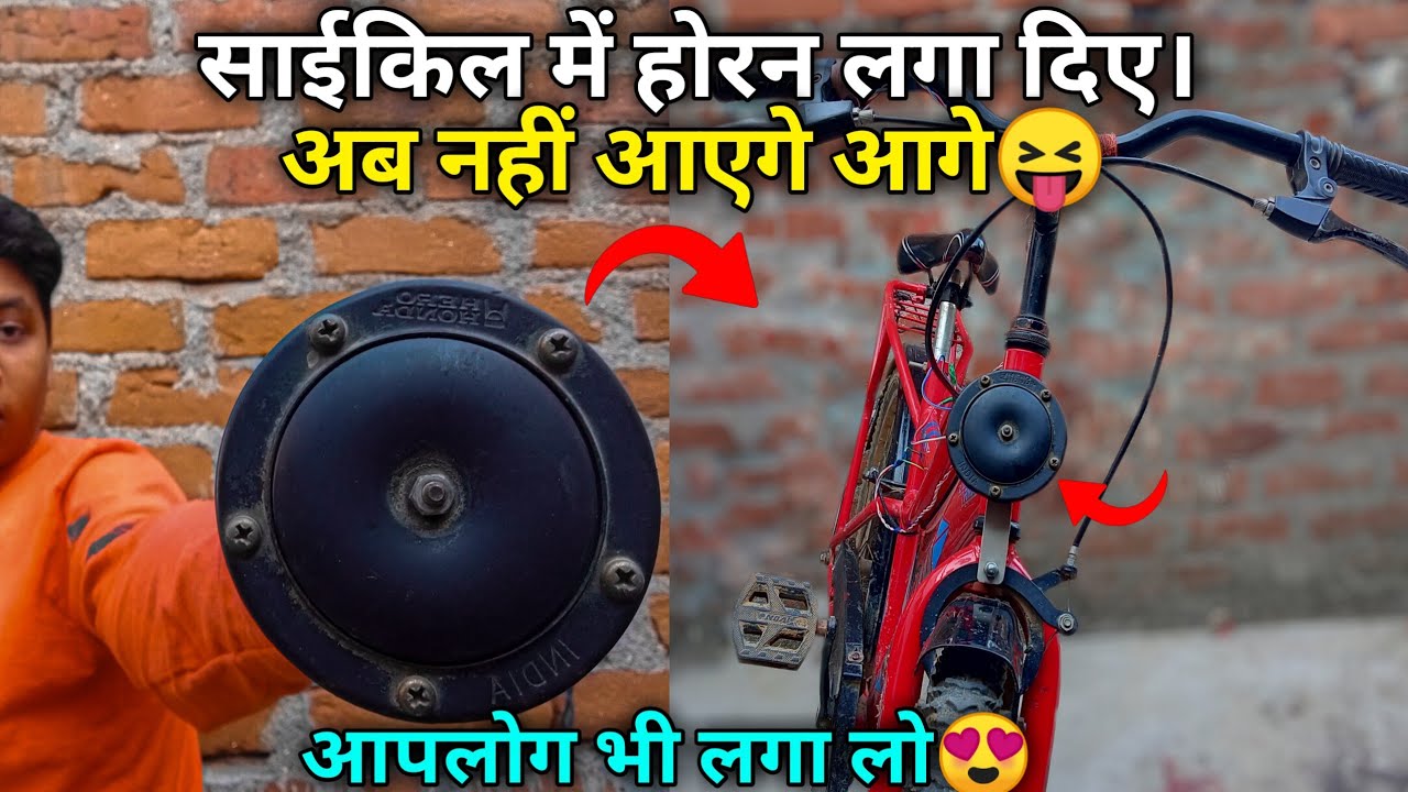 साइकिल में होरन लगा दिए😱//How to make Horn😍