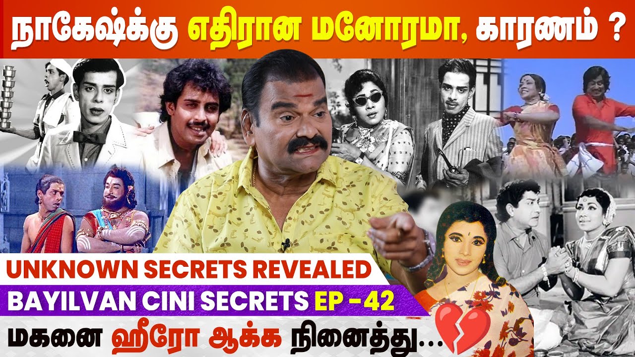 Bayilvan Ranganathan | Nagesh | Manorama | Cine Secrets
