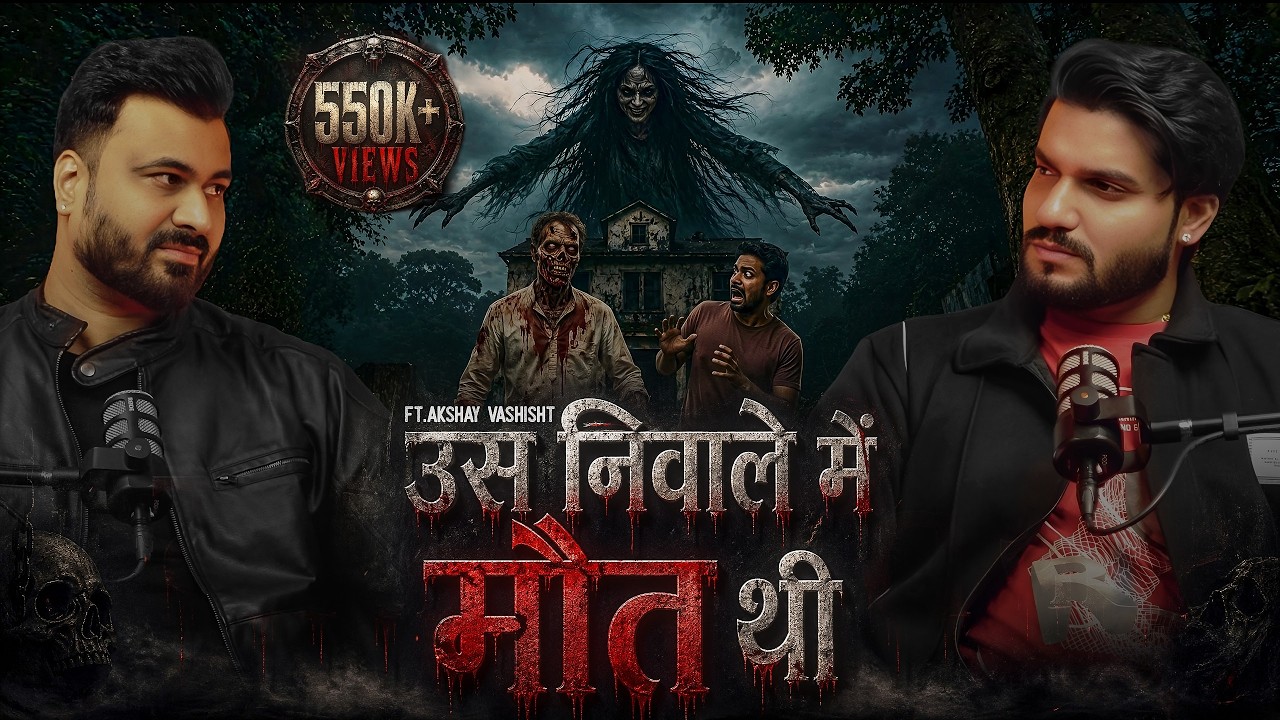 चेहरा बदलने वाली चुड़ैल 😱| Ft. 
