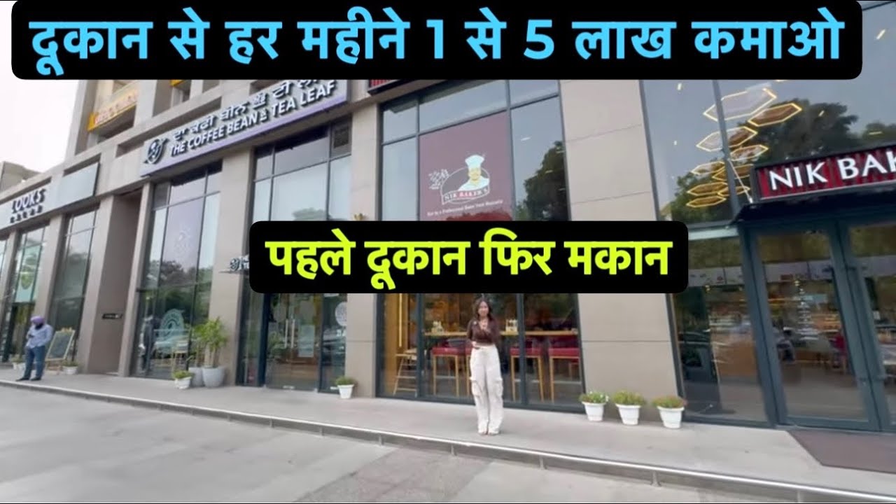 Jubilee Walk Mohali | Best Commercial Shop Showroom in Airport Road Sector 70 Mohali Near Chandigarh