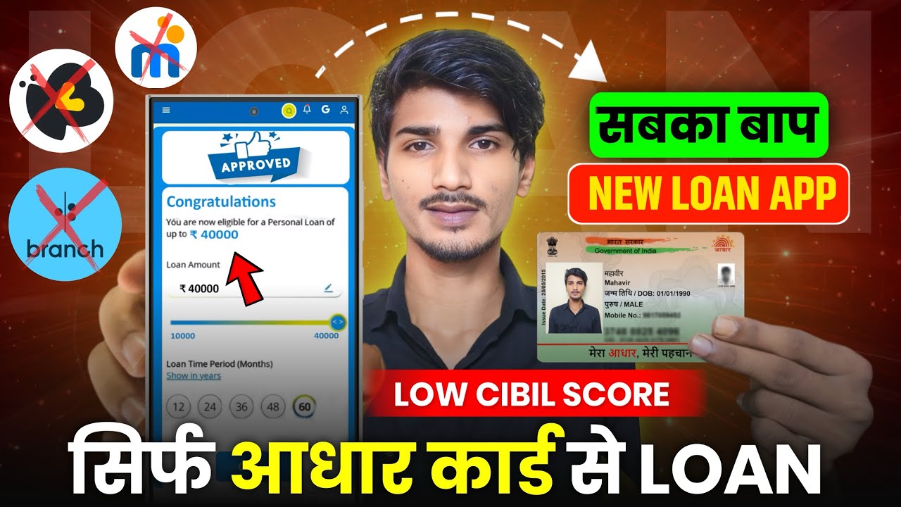 How to Get Loan with Low Cibil Score | New Loan App Review 2026 - RBI Registered Loan Apps New Loan