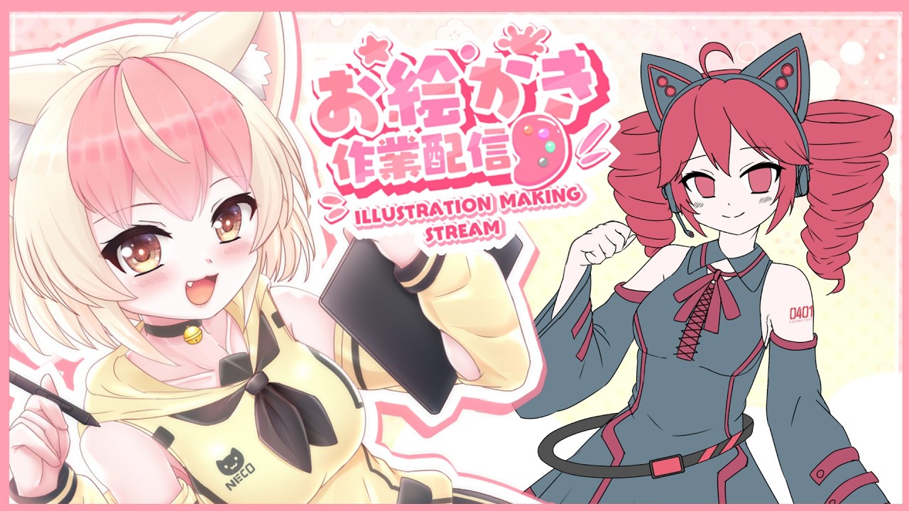 【#お絵描き配信】オリジナル重音テトお絵描き Drawing original kasane teto【Vtuber/金子みねこ】