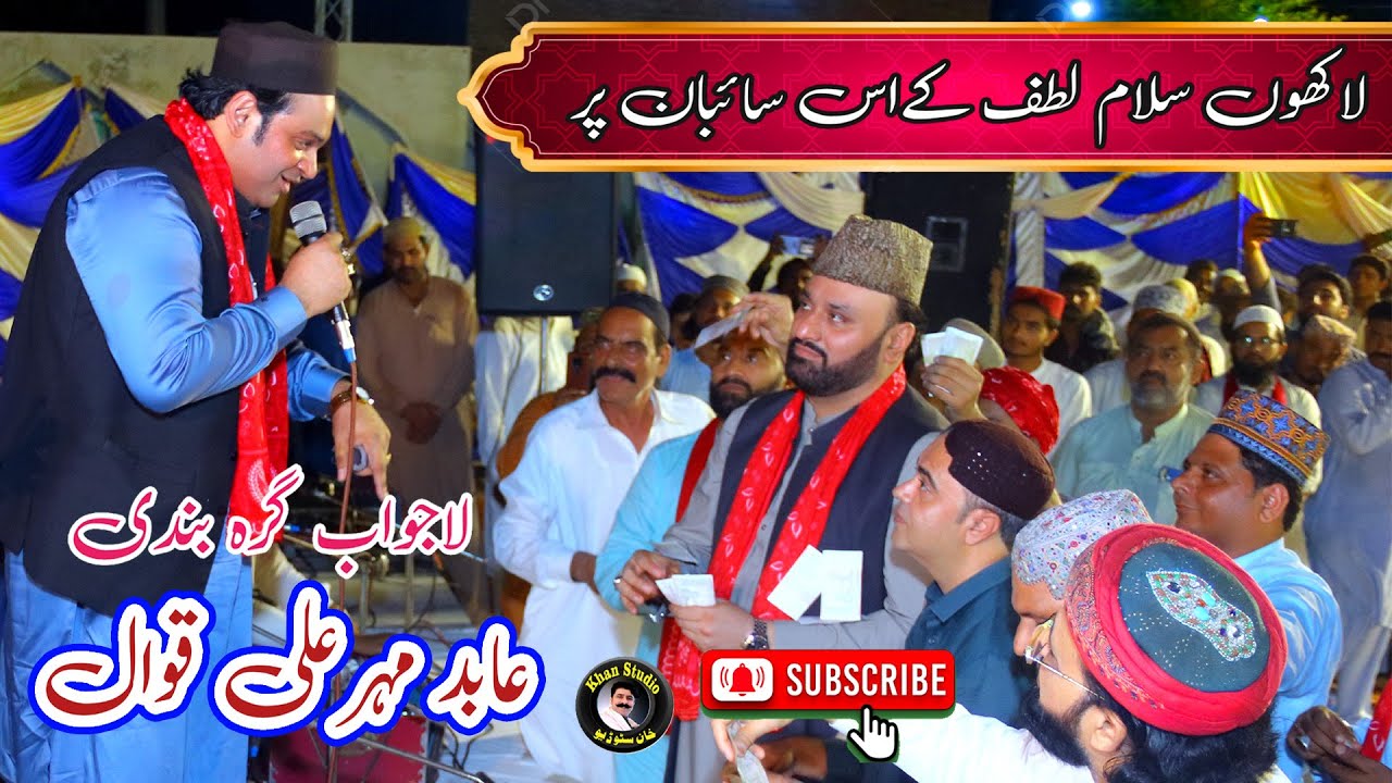 Abid Mehr Ali Live Performance
