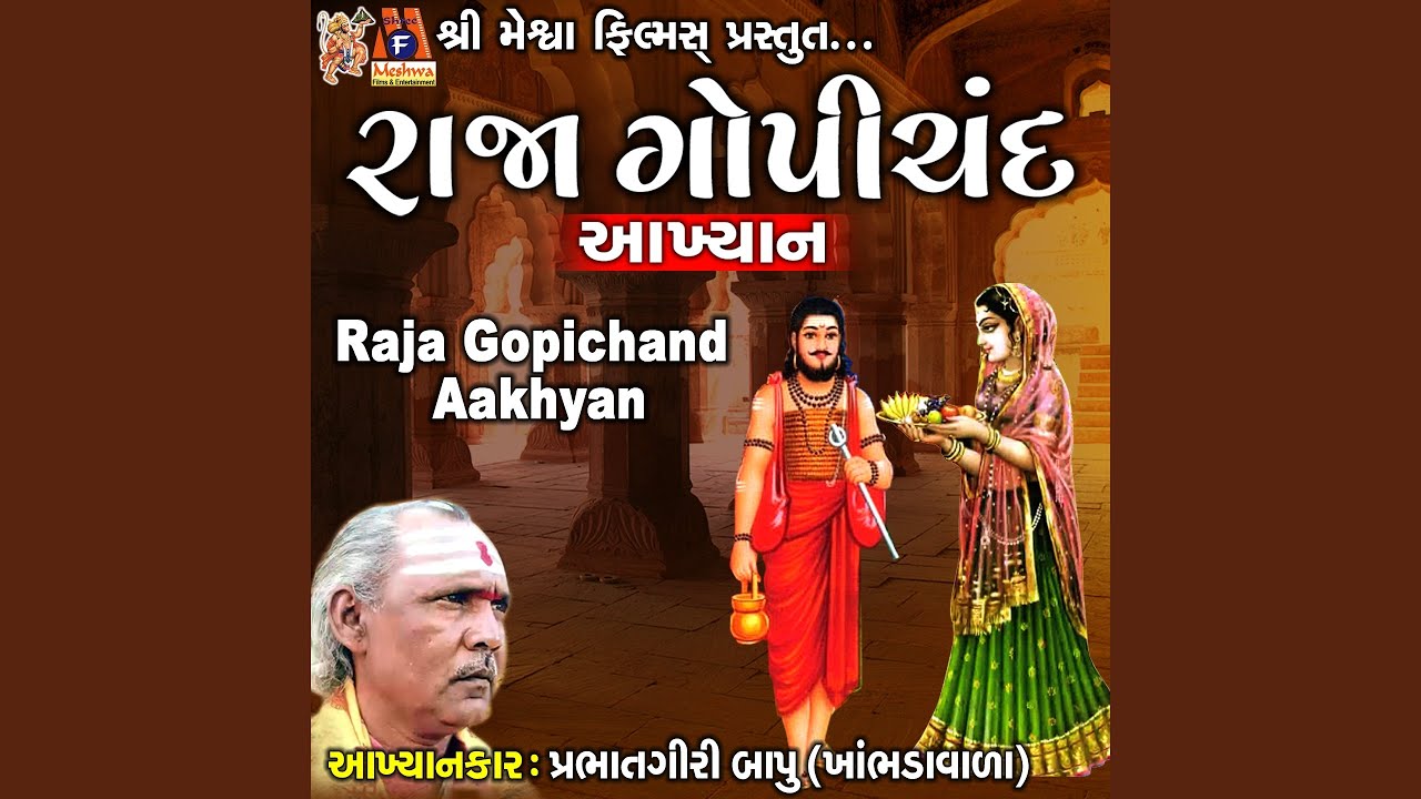 Raja Gopichand Aakhyan