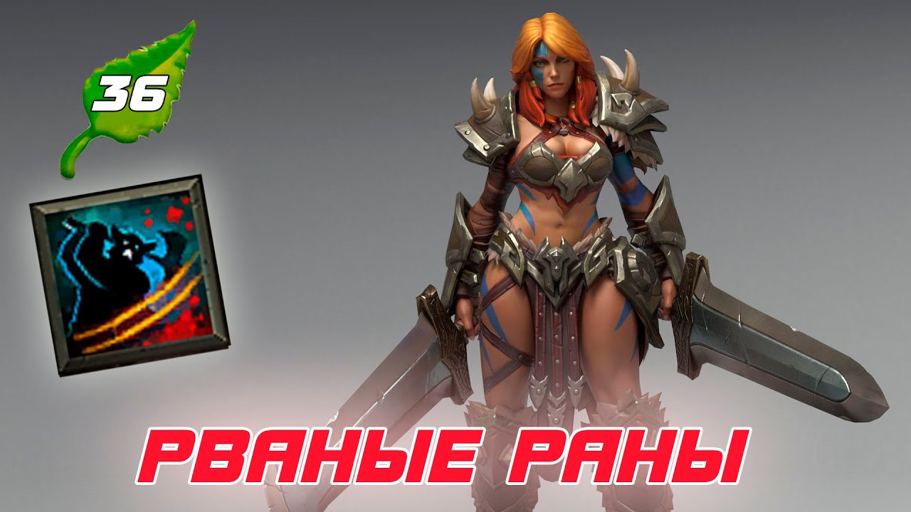 Diablo 3 - Варвар Рваные раны в сете Гнев пустошей 36 сезон