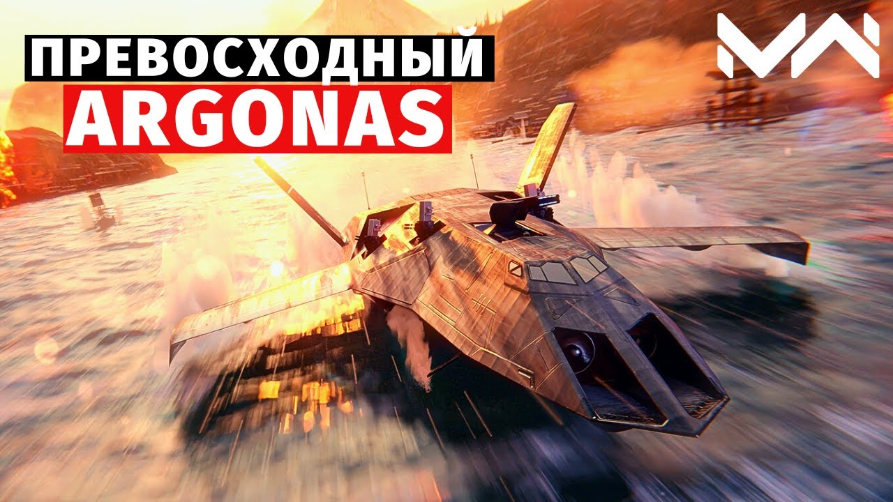 MODERN WARSHIPS | ОБЗОР | PAN SPATIAL ARGONAS