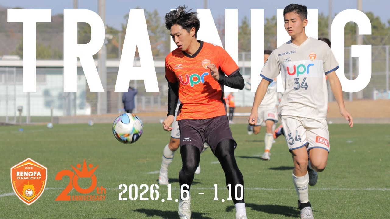 【TRAINING DIGEST】ハードなトレーニングと今季初のトレーニングマッチ｜2026.1.6-1.10