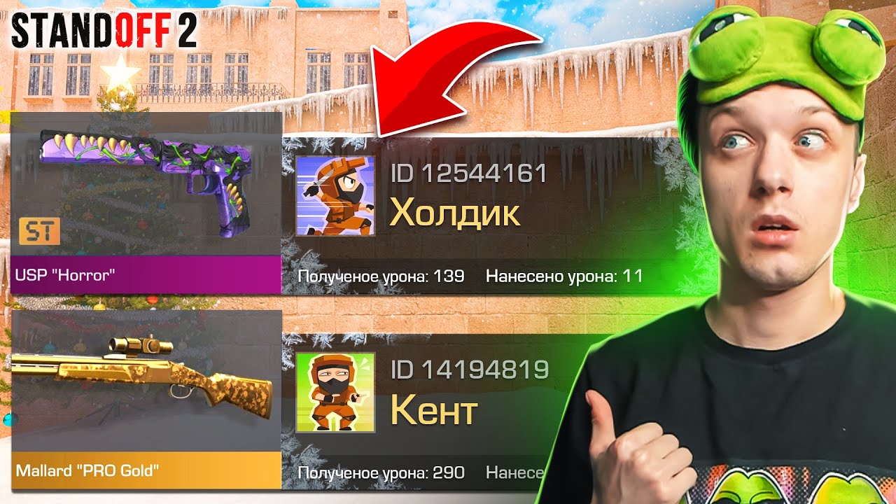 ПОКУПАЮ СКИНЫ С КОТОРЫХ МЕНЯ УБЬЮТ, НО ПРОТИВ МЕНЯ ХОЛДИК И КЕНТ🤣 (STANDOFF 2)