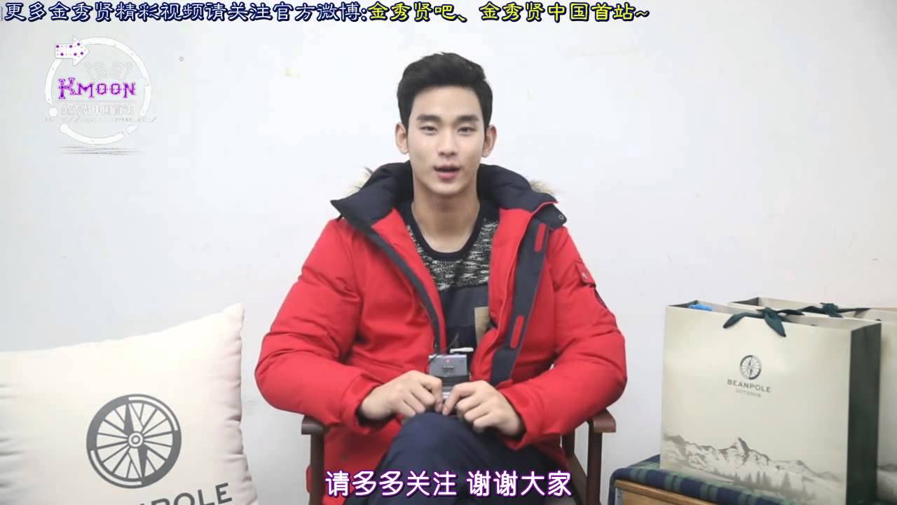 【中字】HD Kim Soo Hyun BeanPole Outdoor messages 김수현 金秀賢