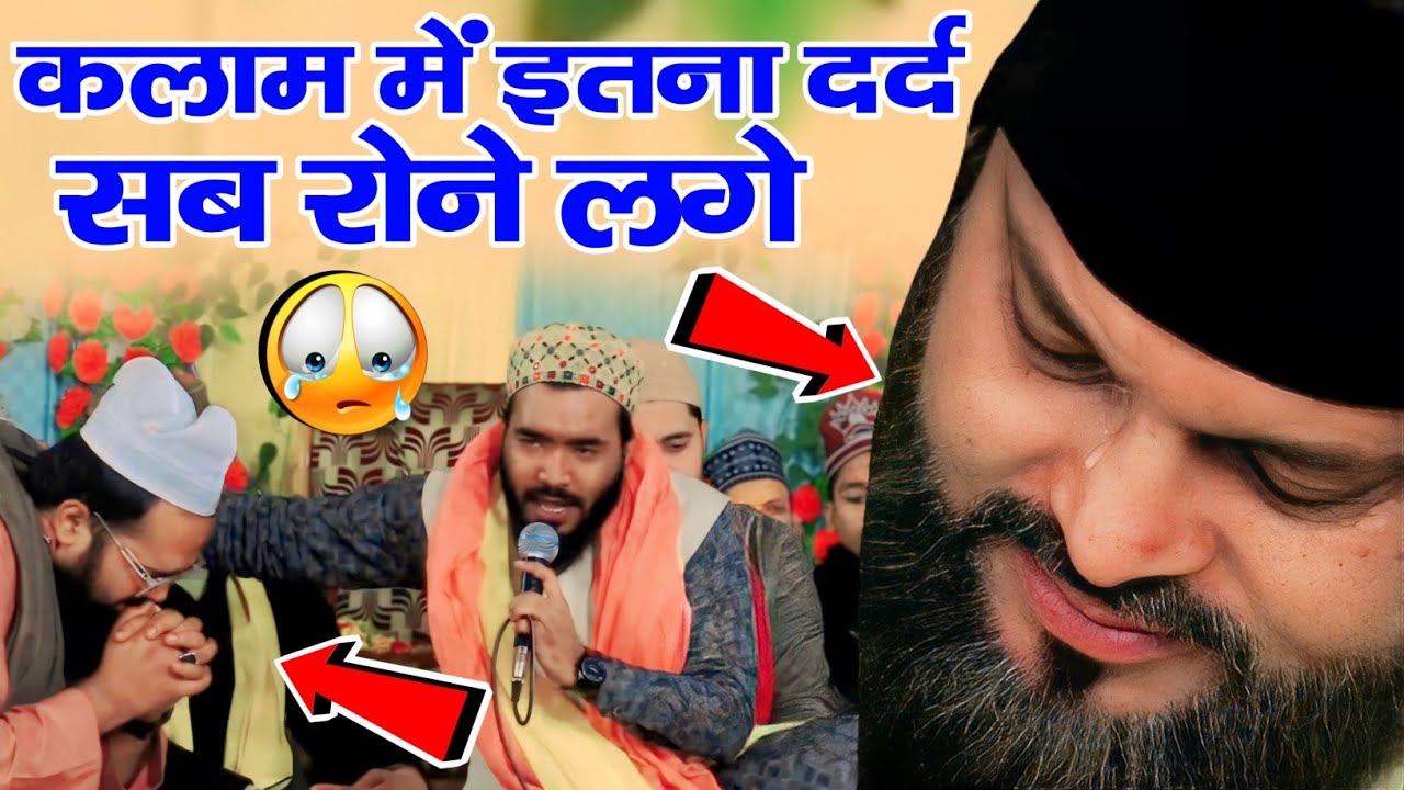 Mohammad Ali Faizi की इस Naat Sharif को सुनकर पूरी महफ़िल रोने लगी 😭 | Most Emotional Naat Sharif