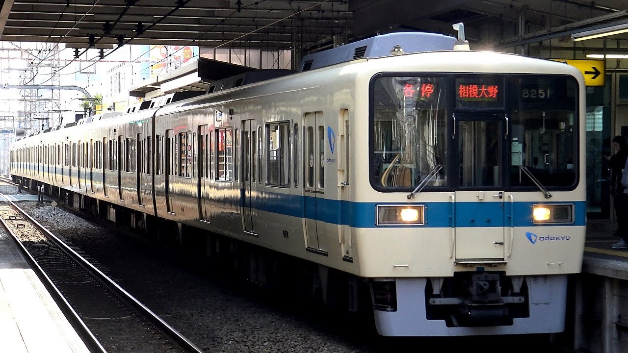 【4K】小田急8000形通勤型電車(界磁チョッパ制御車・三菱IPM-VVVF改造車(6極IM 全密閉式電動機搭載車)到着・発車シーン集 小田急江ノ島線 中央林間、鶴間にて
