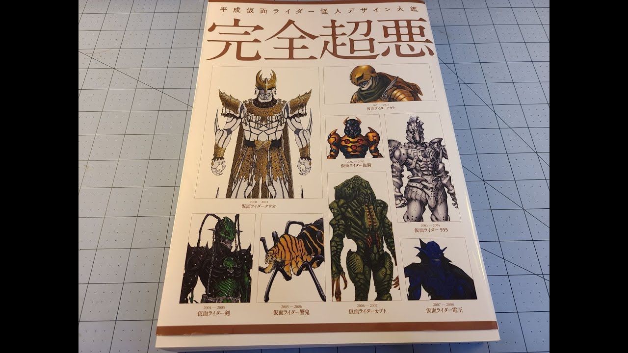 Kamen Rider Kaijin Design Works: Совершенно злобная энциклопедия дизайна Kamen Rider Kaijin