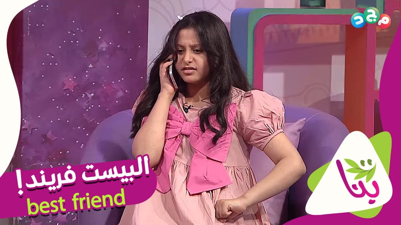 بنت أنهت علاقتها بصديقتها وزعلت منها 😒 | لأنها كلمت بنت ثانية غيرها!! 😮