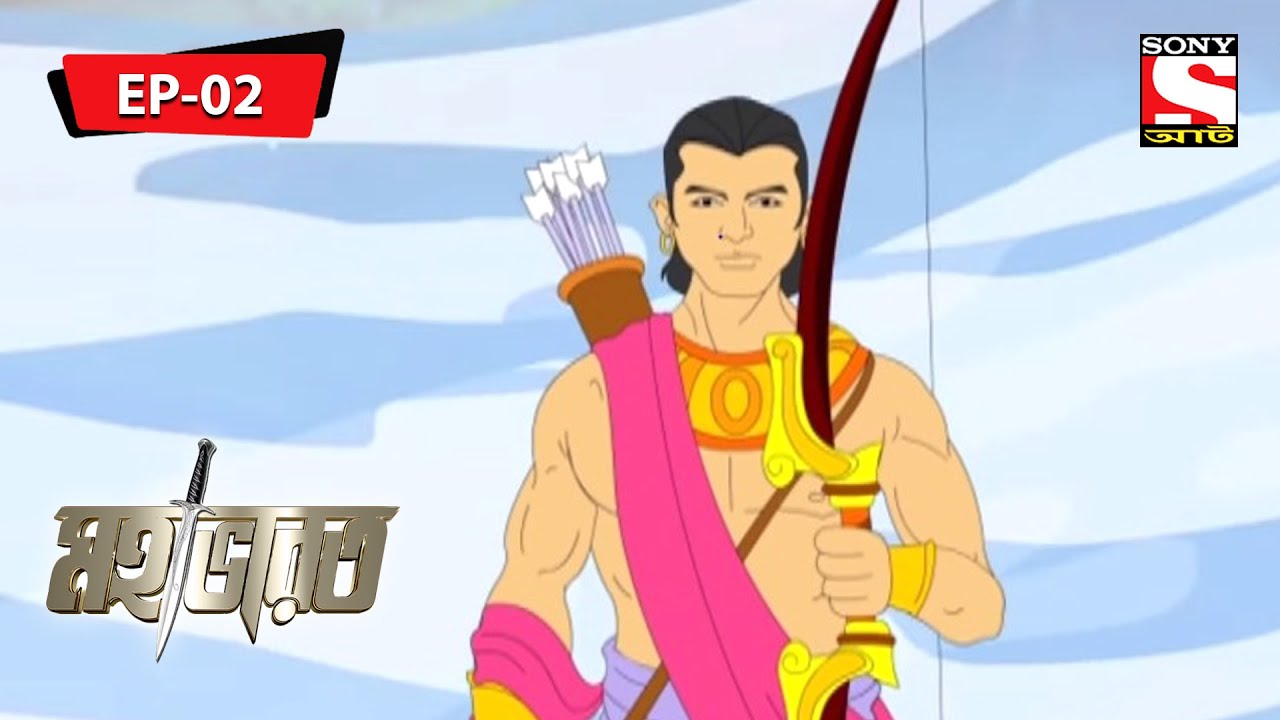 Mahabharat (Bengali) - মহাভারত - Devabrataer Rajyabhishek - Episode - 2