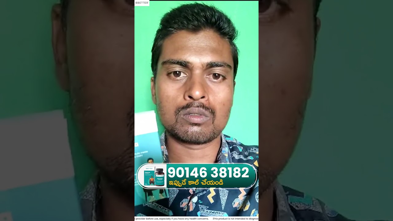 నాకు చాల బాగా పని చేసాయి. మీరు కూడా వాడి చుడండి