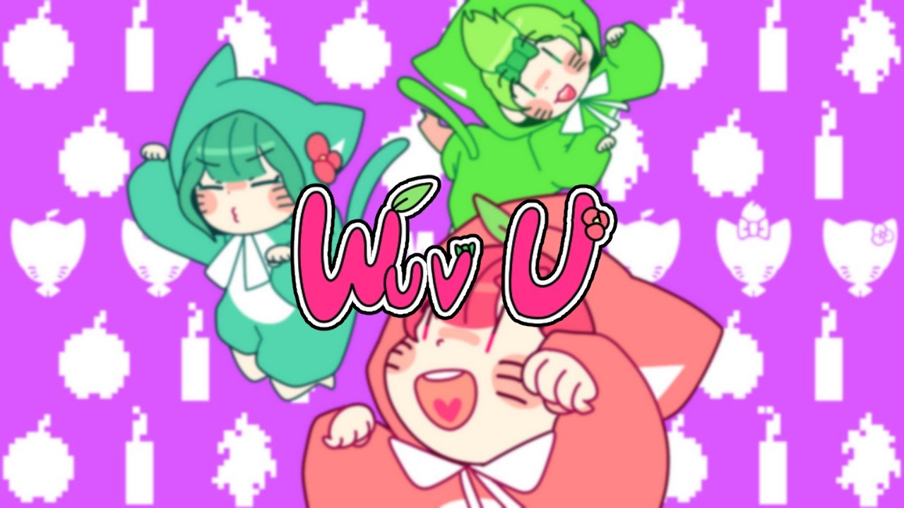 [팀샐러드 팬무비] 마운꾸로 Wuv U • 3 •