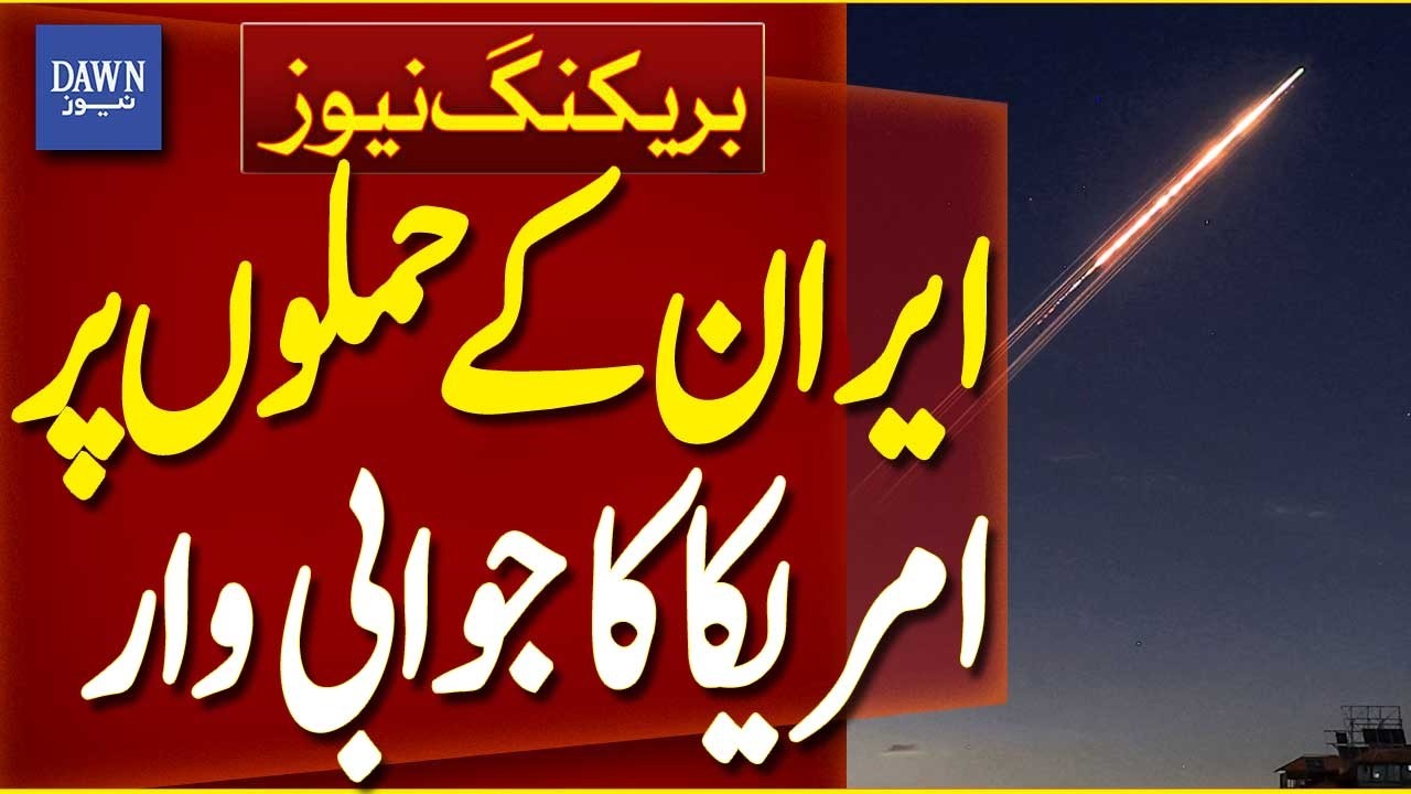 US Launches Retaliatory Strike After Iran Attacks | US-Iran Tensions | Breaking News | Dawn News