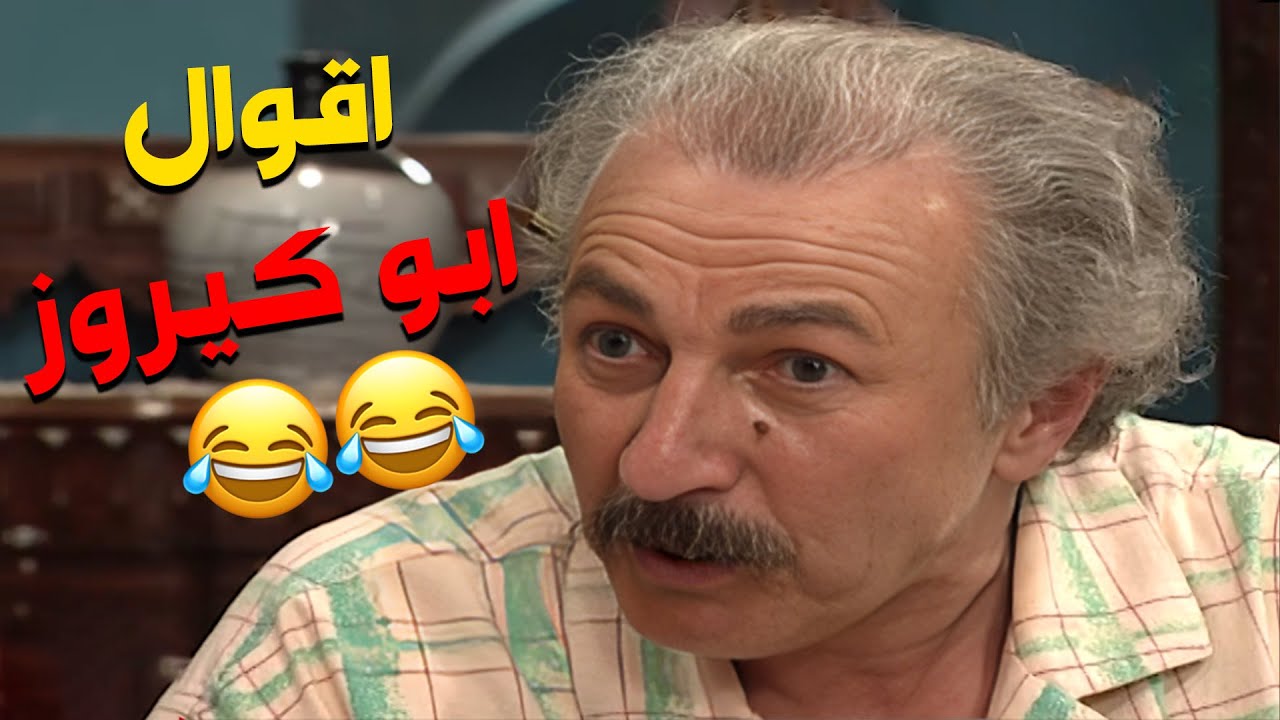 مسلسل عيلة ست نجوم| اقرع اصلع يلمع ابوك يا اللمعان من اقول ابو كيروز 🤣🤣