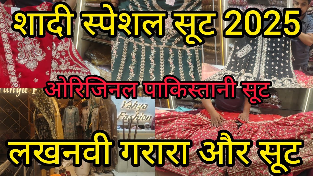 Pure Handwork Gharara | Nakhas Market | Original Pakistani Suit Cheapest Price | लखनवी गरारा और सूट