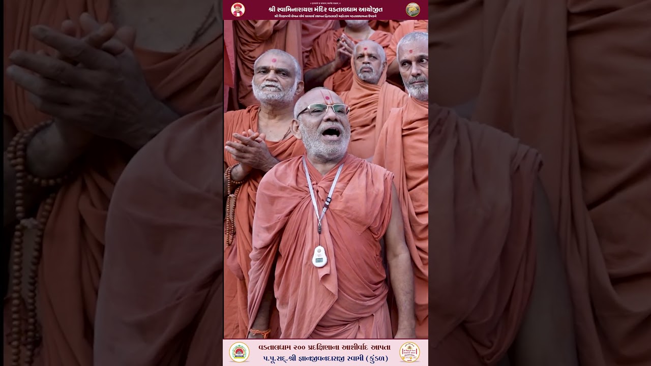 VADTALDHAM 200 PRADAKSHINANA AASHIRWAD AAPTA PU. GYANJIVANDASJI SWAMI || VADTAL DHAM