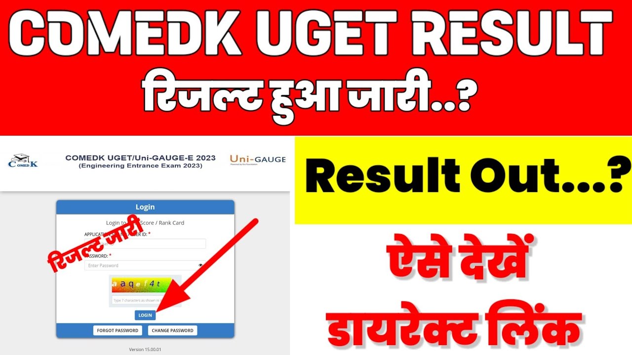 comedk result 2023 | comedk uget result 2023 | comedk rank card | how to check comedk result 2023