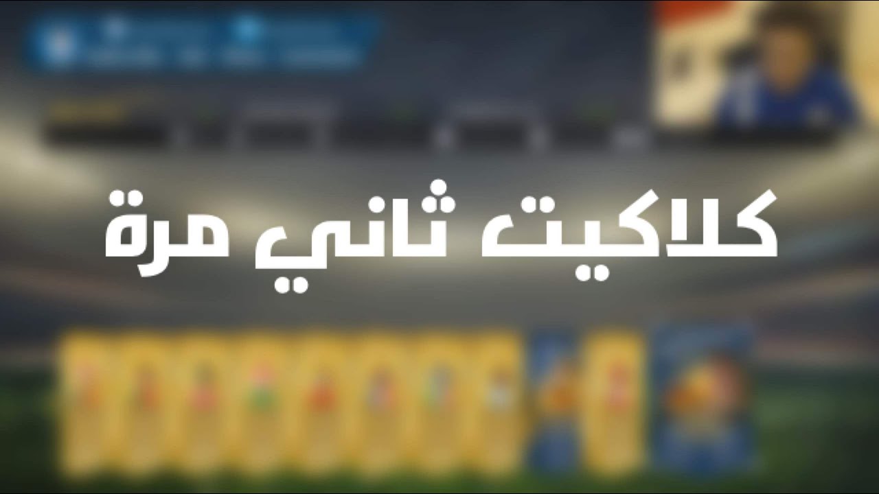 FIFA 15 HD ● بكجات لاعبين الموسم لكل الدوريات