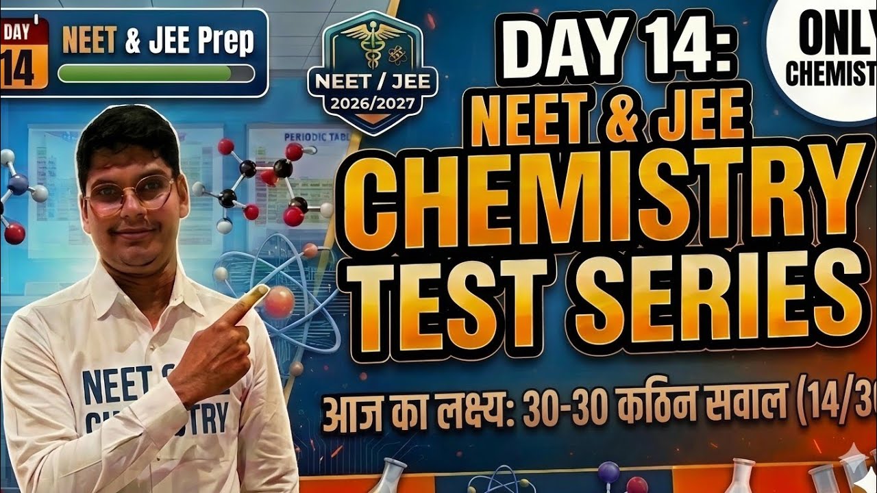 JEE,NEET CHEMISTRY TEST SERIES #14..30 MOST IMPORTANT EXPECTED QUESTIONS BY PRAJAPATI SIR