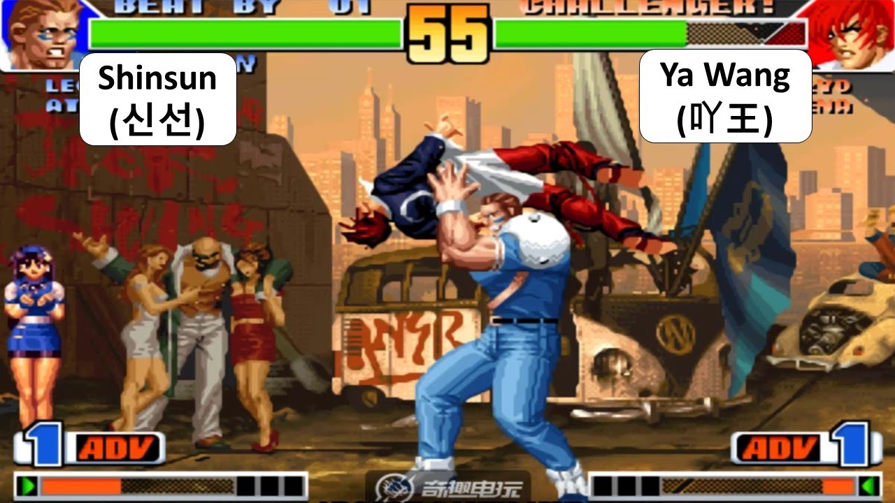 KOF 98 - Shinsun (신선) VS Ya Wang (吖王) | RANDOM