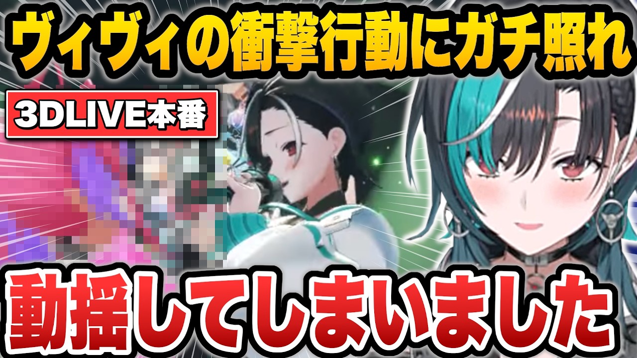 お家3Dのお披露目&大成功に終わった3DLIVEの裏話を赤裸々に語る千速ちゃん【輪堂千速/ホロライブ/切り抜き】