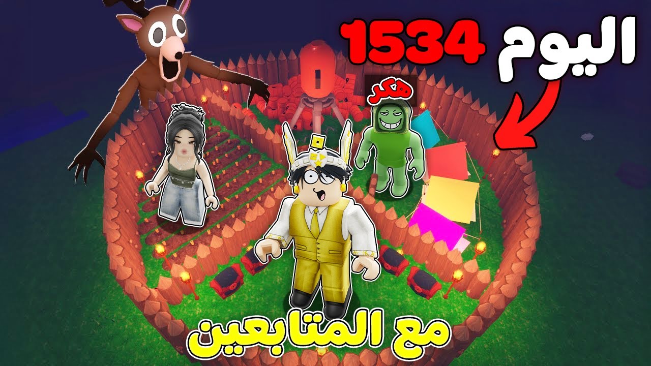 روبلوكس : عملت اقوي معسكر في ماب 99 ليلة مع متابعيني 💖😎 (تحدي مستحيل😭❌)