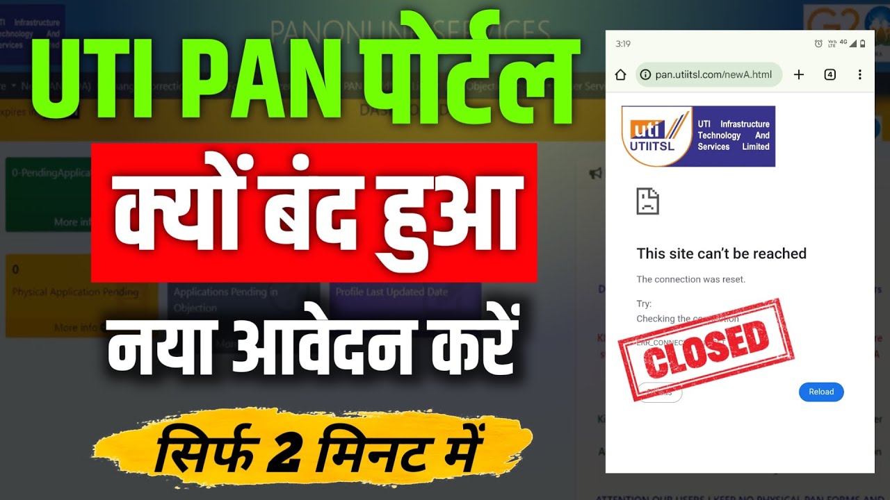UTI pan site problem - UTI psa site not working - UTI pan server problem - UTI pan server problem