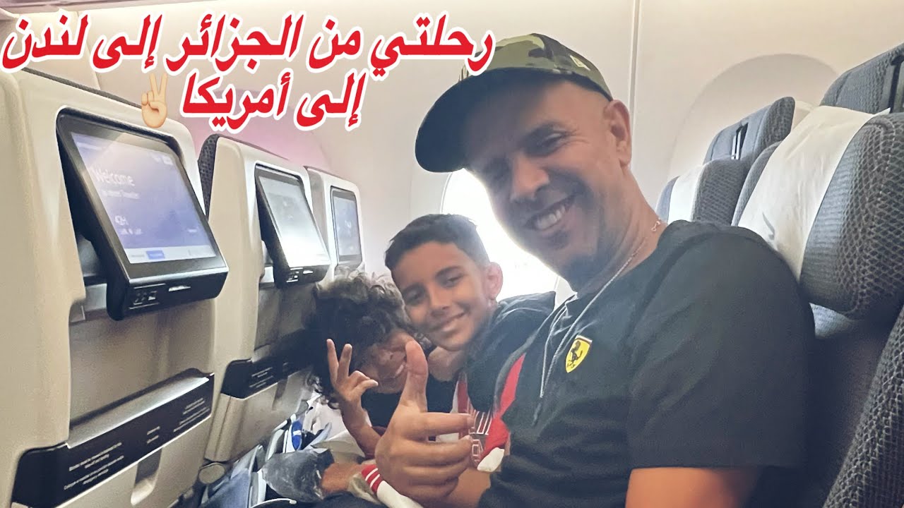 أجواء رائعة مع الجالية الجزائرية في لندن🇩🇿تحلف تقول راك فالجزائر 🫶🏻بكيت عليه كثر من والديا😢