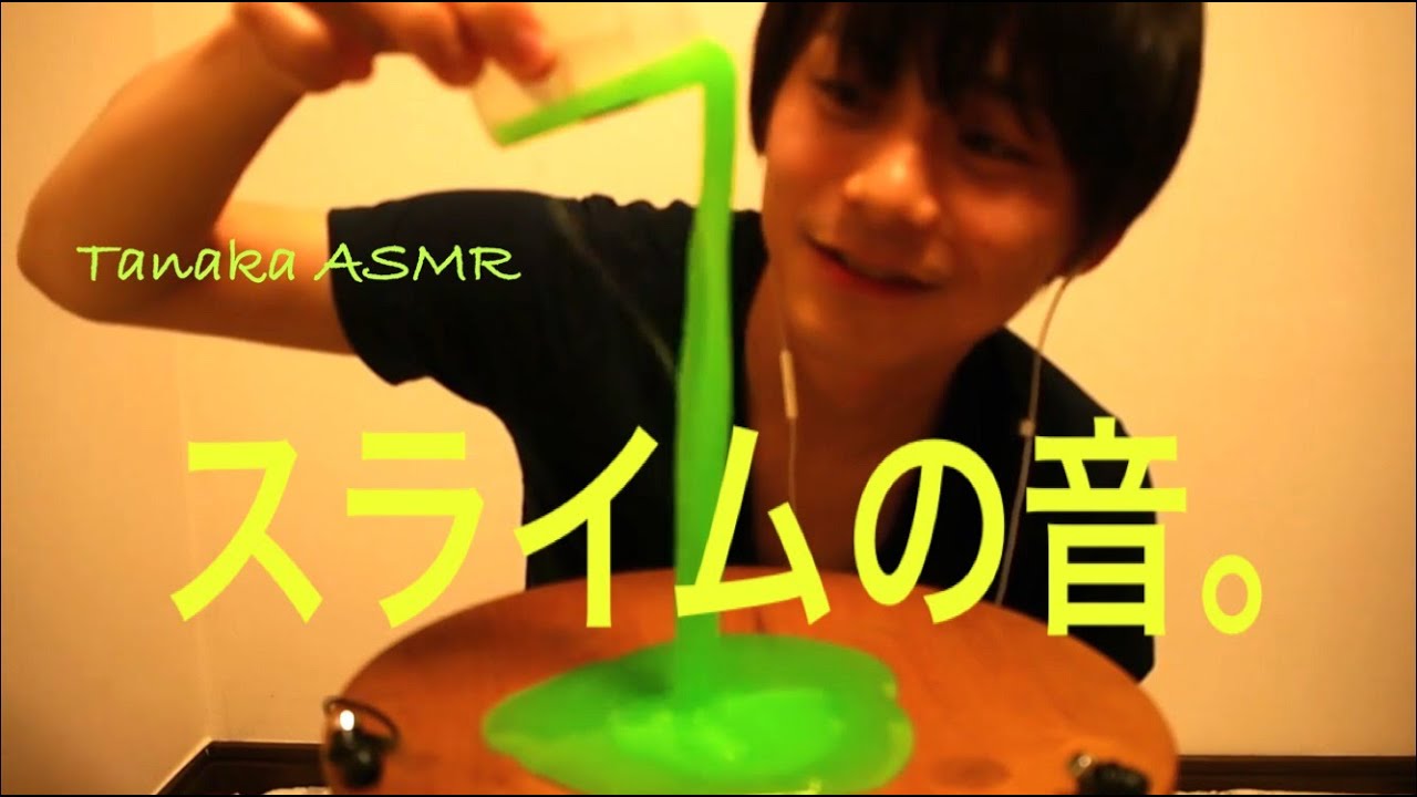 【音フェチ】スライムをプチャプチャする音。슬라임。Slime sounds【ASMR】